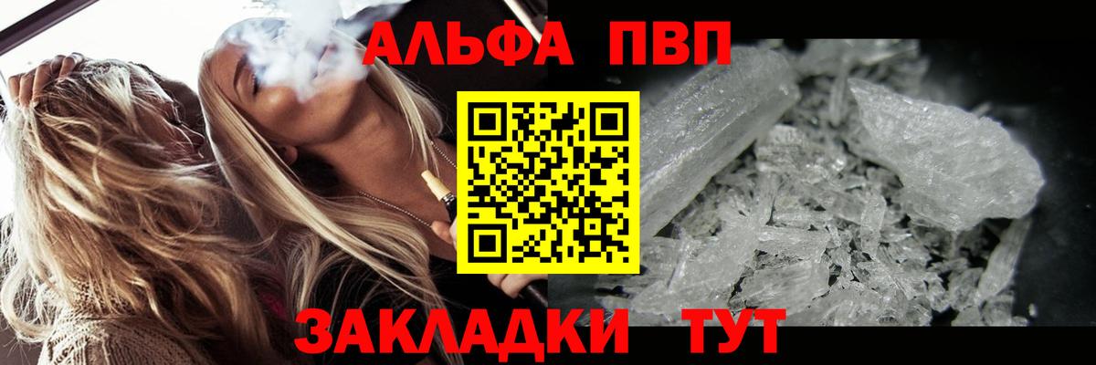 Alpha PVP СК КРИС  Alfa_PVP кристаллы  Вход с VPN  Всеволожск  A-PVP мука 