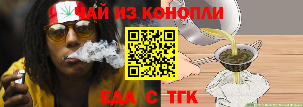 Всеволожск  Canna-Cookies конопля  Вход с VPN 