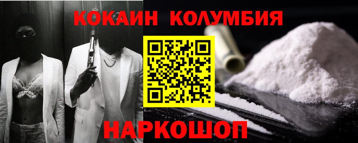 Cocaine Эквадор  Вход с VPN  Всеволожск 
