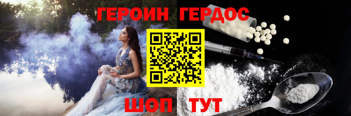 ГЕРОИН Heroin Всеволожск