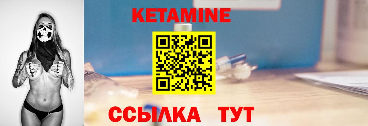 КЕТАМИН ketamine Всеволожск