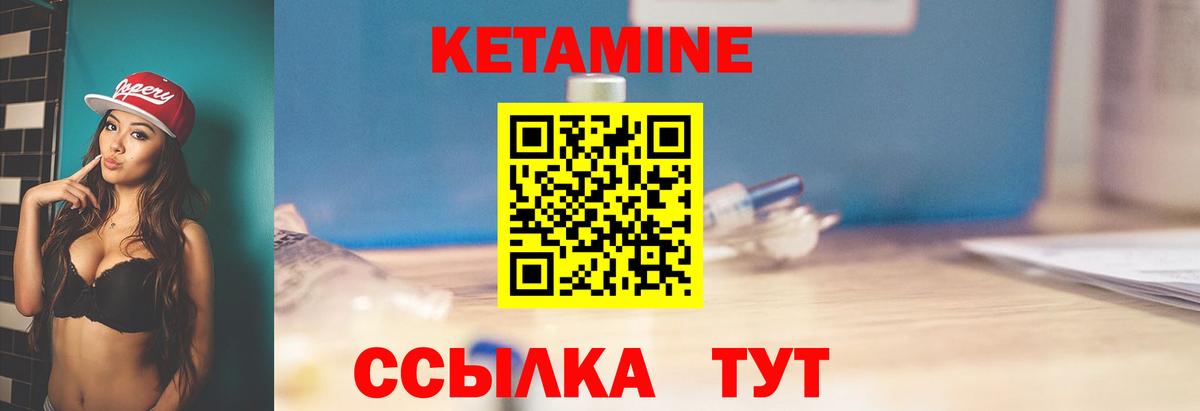 Кетамин VHQ  КЕТАМИН VHQ  маркетплейс клад  Всеволожск  Вход с VPN 