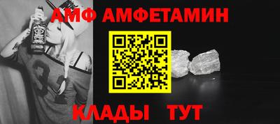 амфетамин Магнитогорск