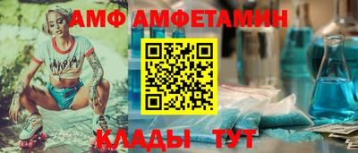 амфетамин Магнитогорск