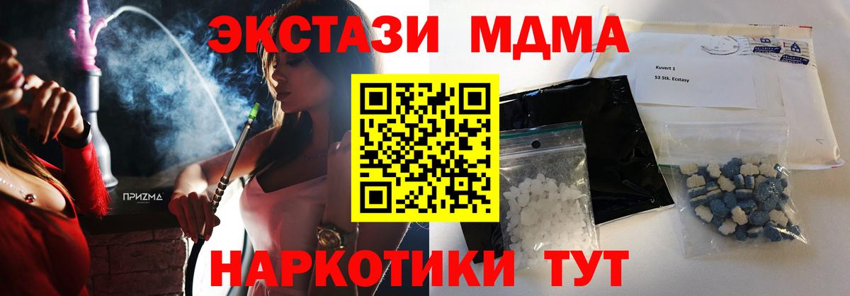 MDMA Molly  MDMA молли  Вход с VPN  Всеволожск 