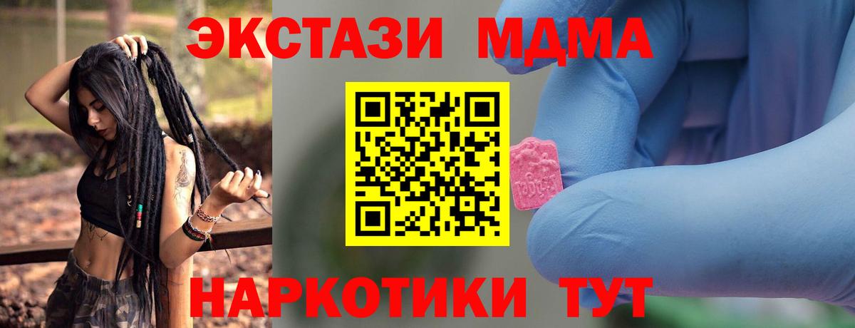 МДМА молли Всеволожск