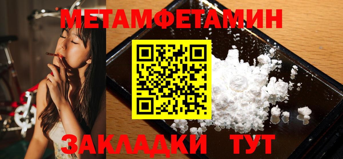 Первитин Methamphetamine Всеволожск