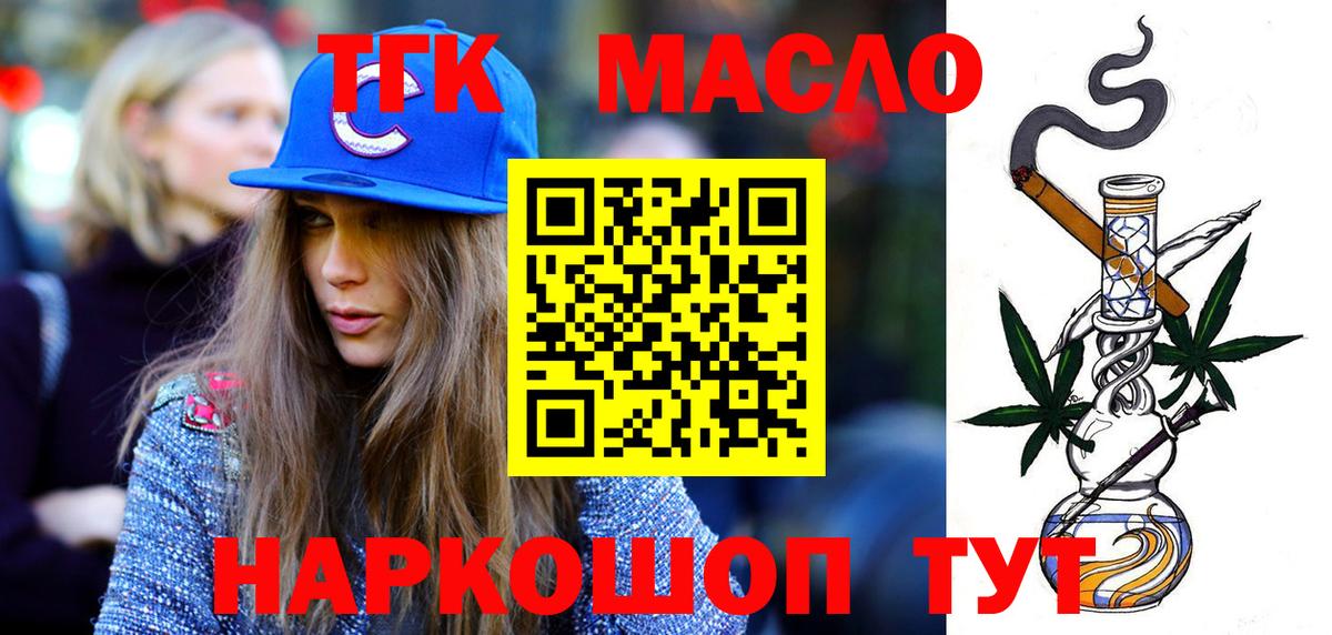 ТГК гашишное масло Всеволожск